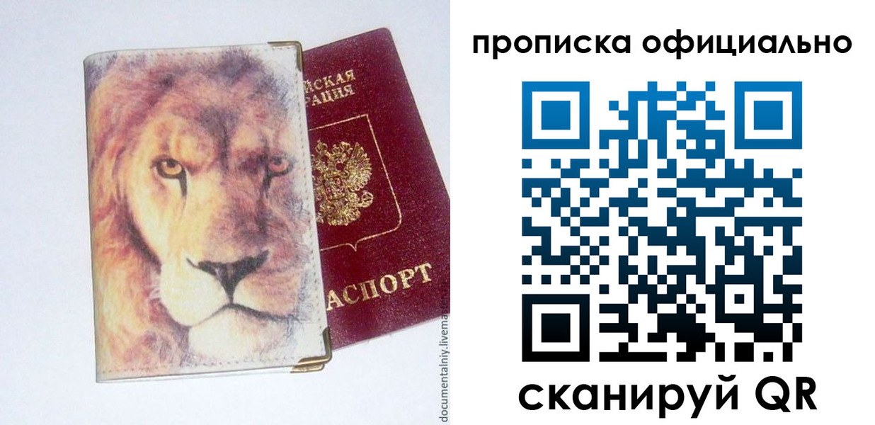 прописка 2025 в Харовске