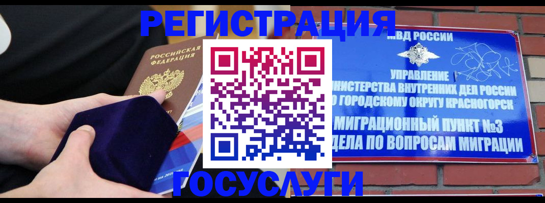 прописка в квартире в Харовске