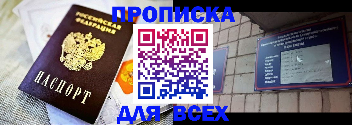 пропишу в квартире в Харовске