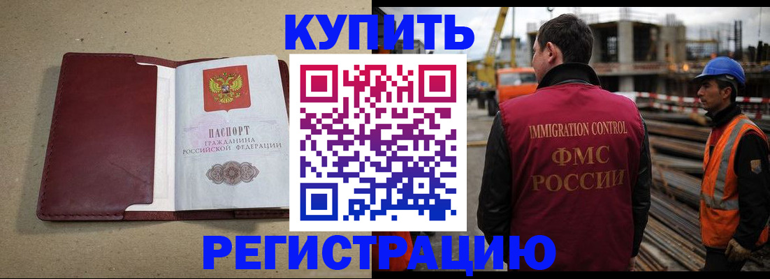 прописка штамп в Харовске