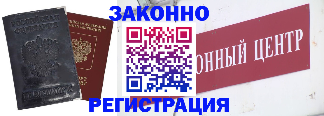 временная регистрация поиск в Харовске
