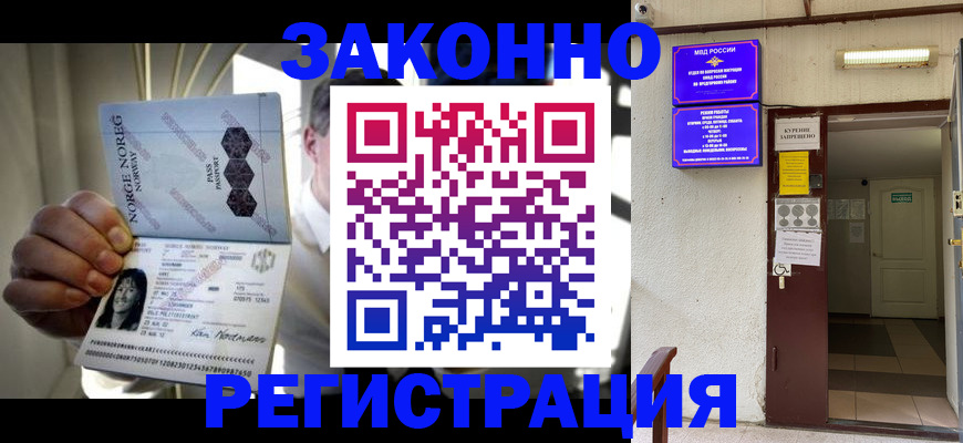 временная регистрация гарантия в Харовске