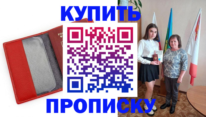 временная регистрация поиск в Харовске