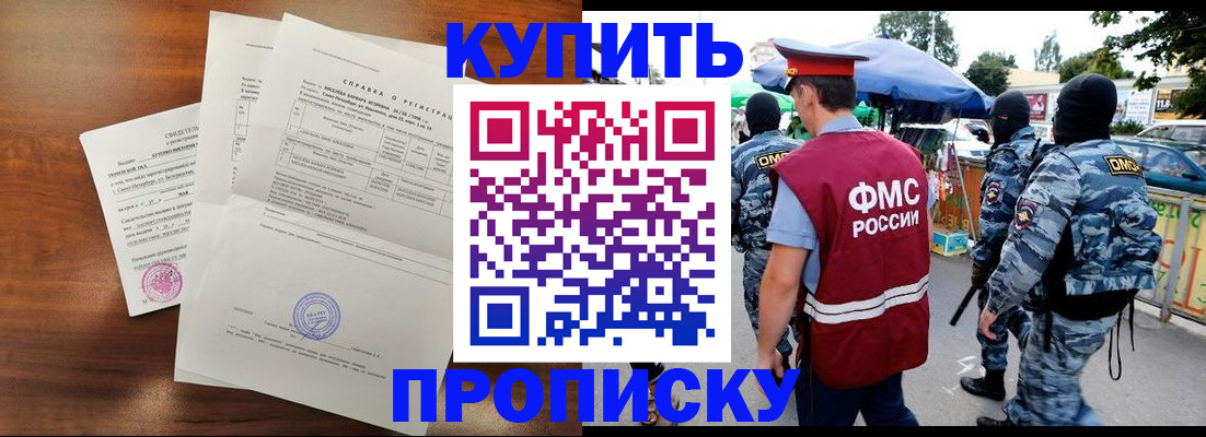 прописка гарантия в Харовске