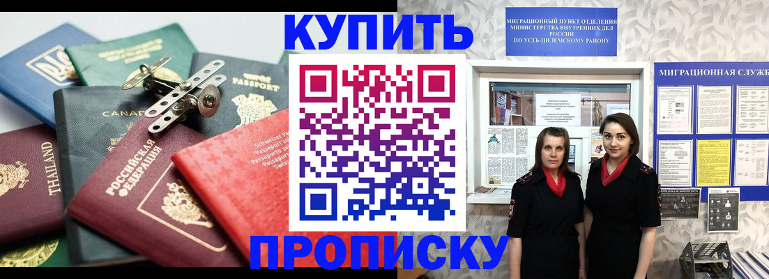 прописка ребенка в Харовске